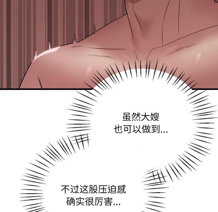 17P - 想要拥有她/渴望占有她