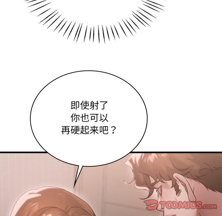 18P - 想要拥有她/渴望占有她