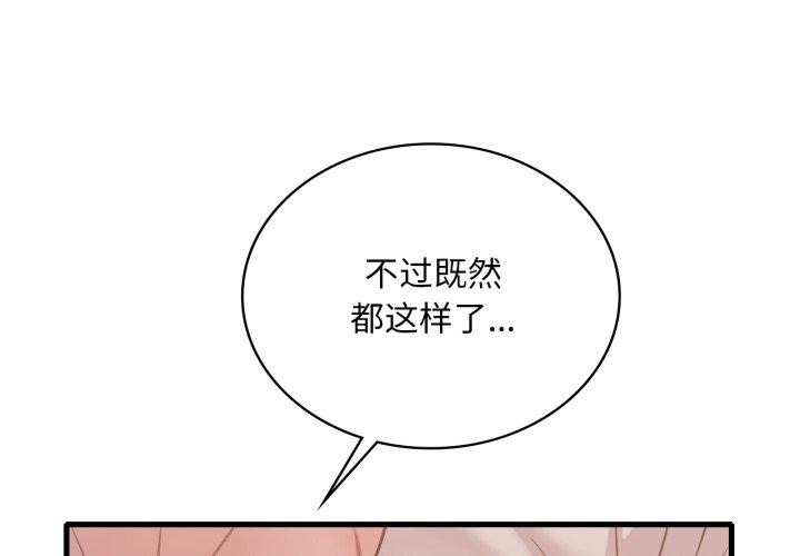 1P - 想要拥有她/渴望占有她
