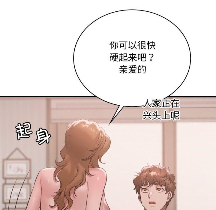 29P - 想要拥有她/渴望占有她