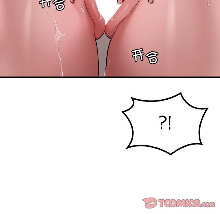 33P - 想要拥有她/渴望占有她