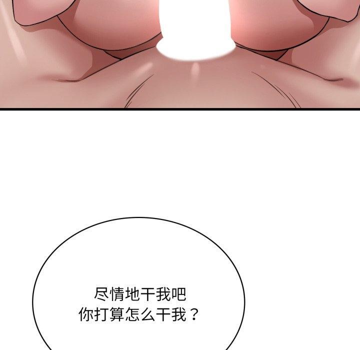 37P - 想要拥有她/渴望占有她