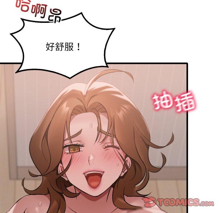 54P - 想要拥有她/渴望占有她