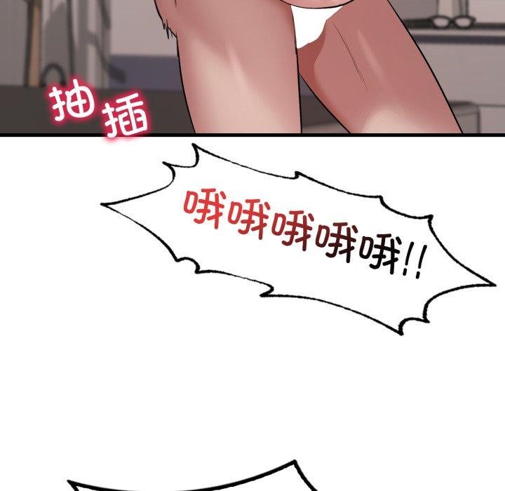 67P - 想要拥有她/渴望占有她
