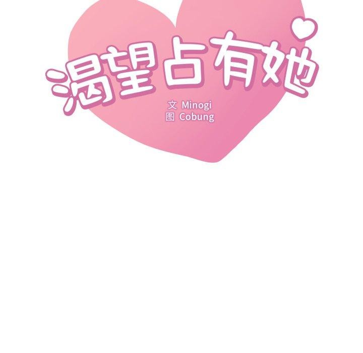 7P - 想要拥有她/渴望占有她