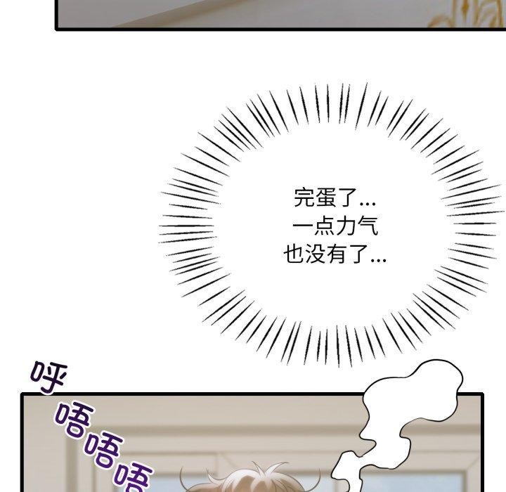 82P - 想要拥有她/渴望占有她