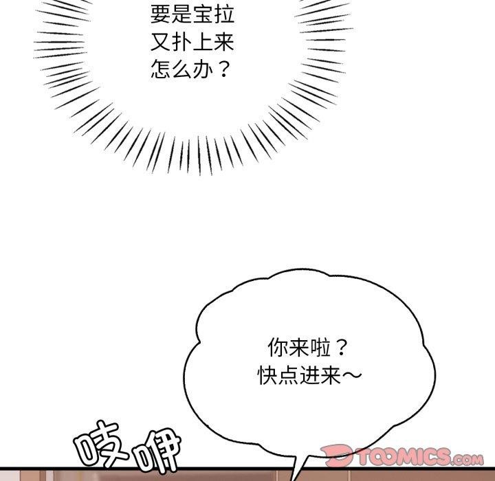 84P - 想要拥有她/渴望占有她