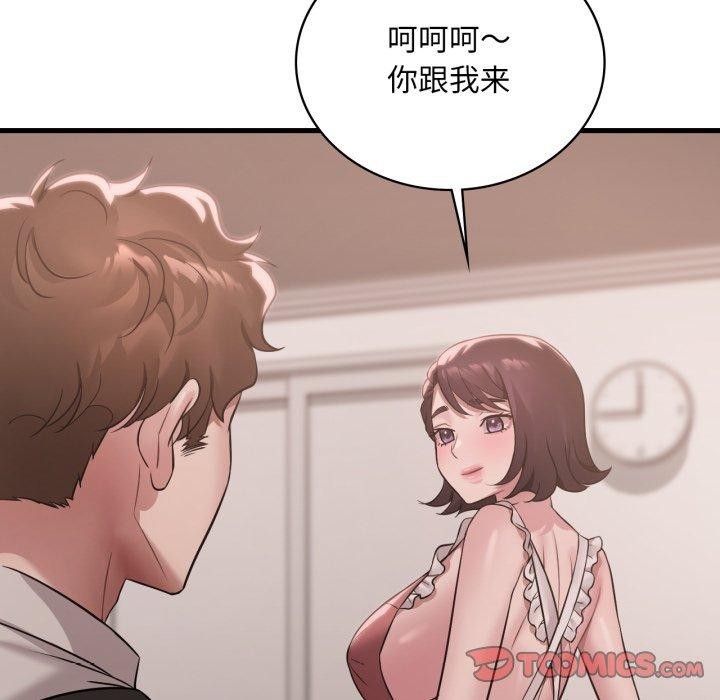 87P - 想要拥有她/渴望占有她