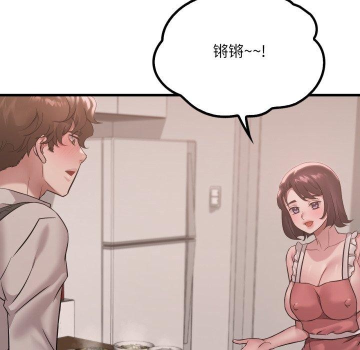 89P - 想要拥有她/渴望占有她