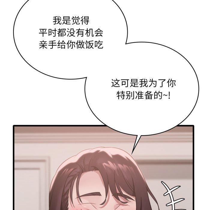 92P - 想要拥有她/渴望占有她
