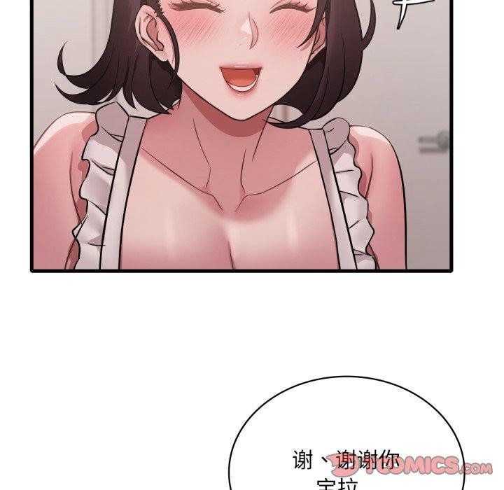 93P - 想要拥有她/渴望占有她
