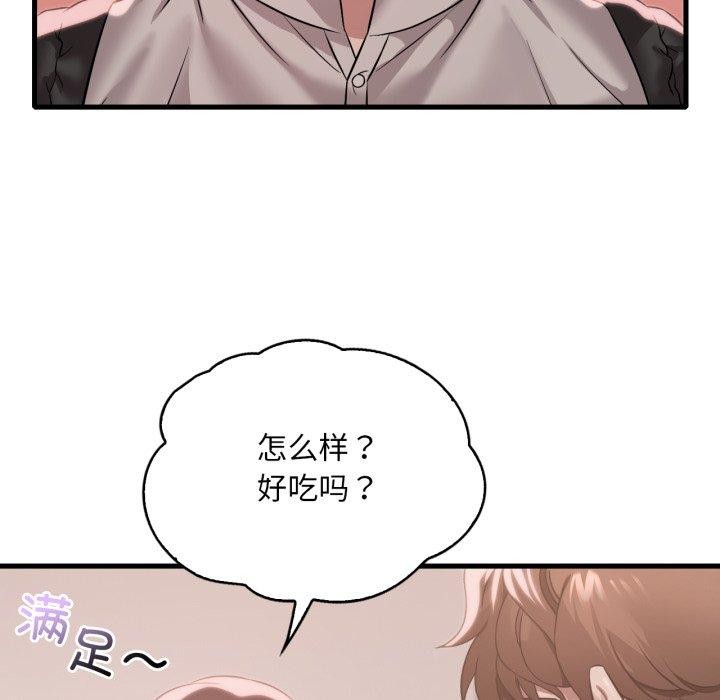 95P - 想要拥有她/渴望占有她