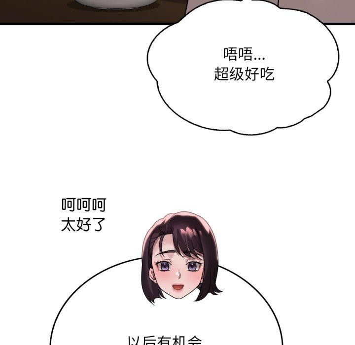 97P - 想要拥有她/渴望占有她