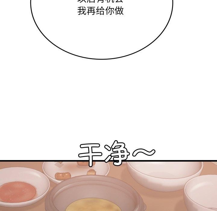 98P - 想要拥有她/渴望占有她