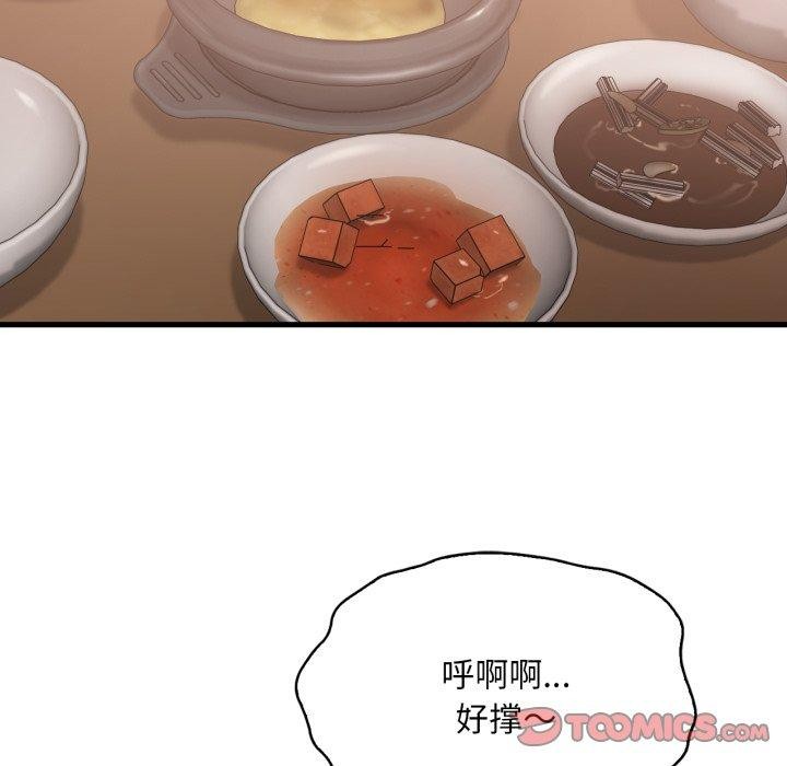 99P - 想要拥有她/渴望占有她