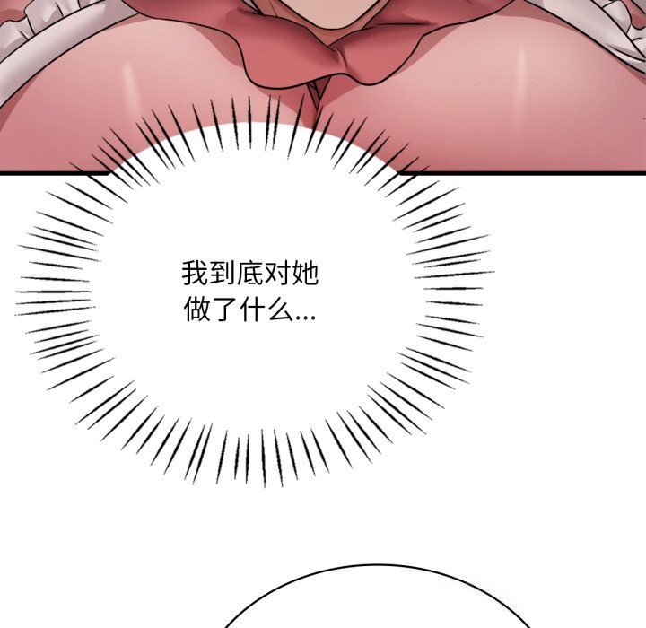 10P - 想要拥有她/渴望占有她