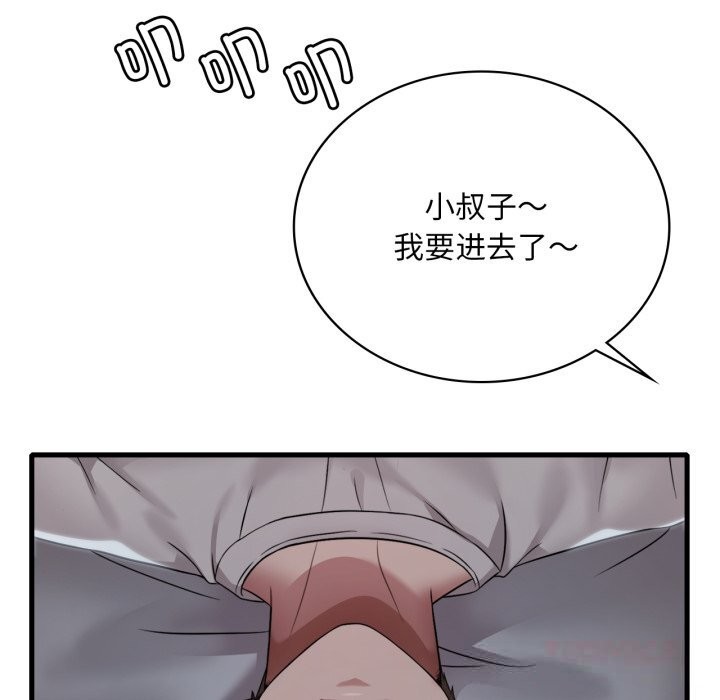 111P - 想要拥有她/渴望占有她