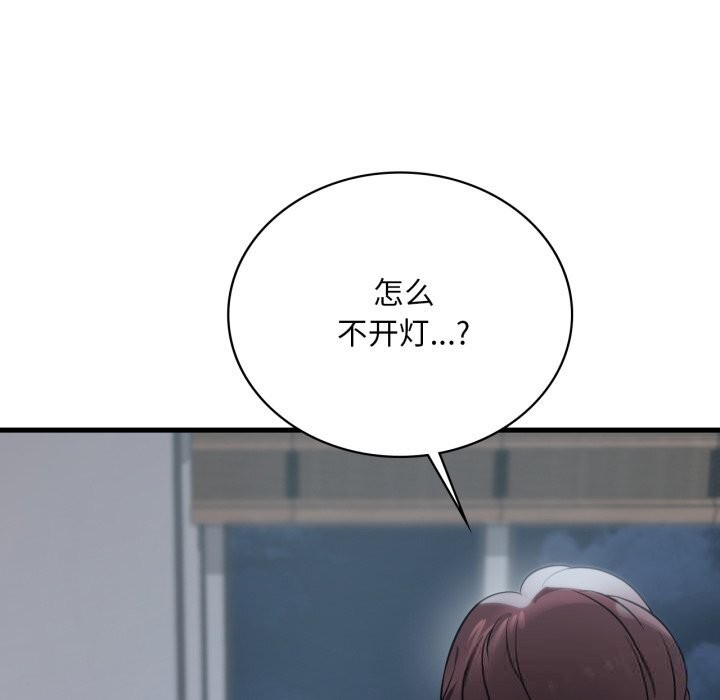 115P - 想要拥有她/渴望占有她