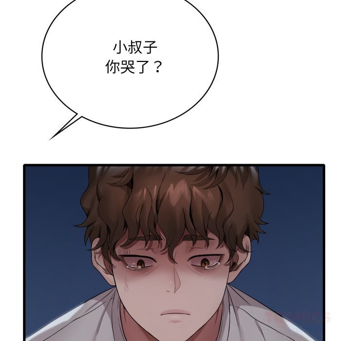 117P - 想要拥有她/渴望占有她