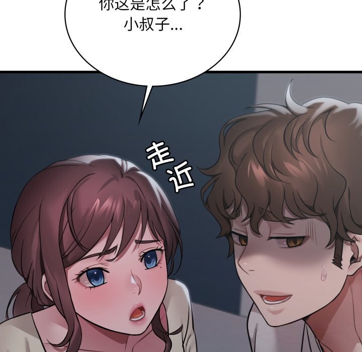 119P - 想要拥有她/渴望占有她