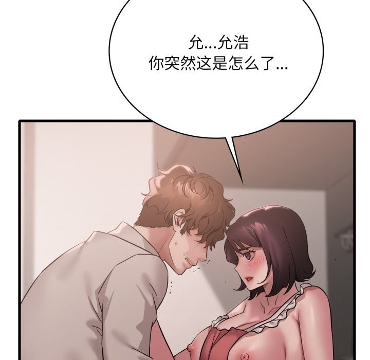 11P - 想要拥有她/渴望占有她