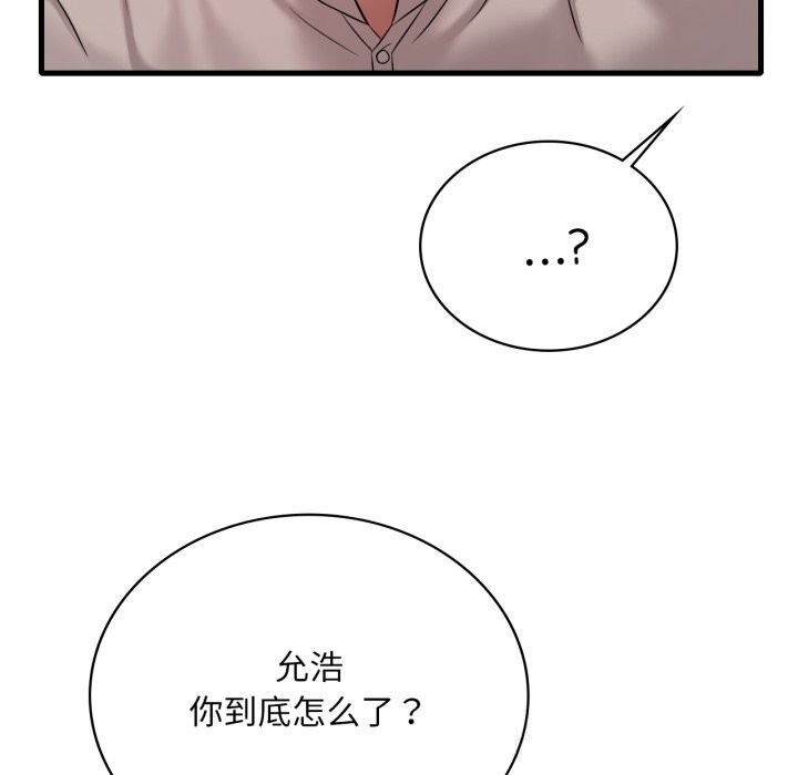 14P - 想要拥有她/渴望占有她