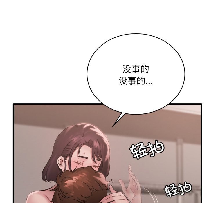 16P - 想要拥有她/渴望占有她