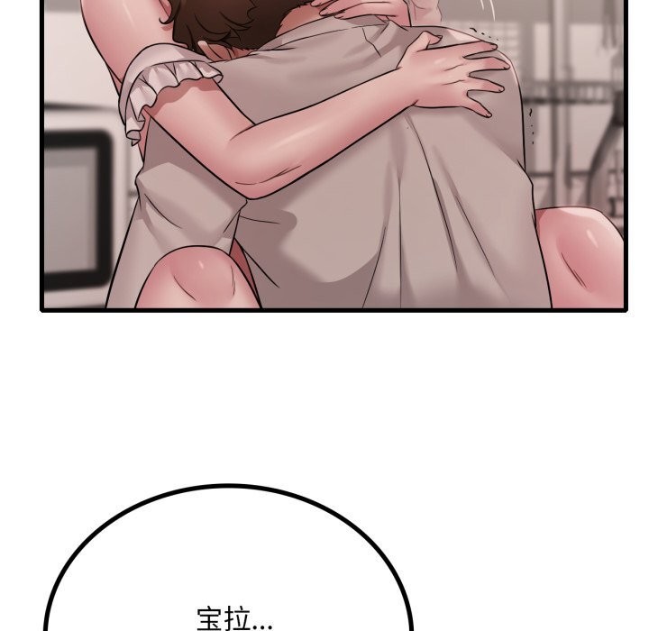 17P - 想要拥有她/渴望占有她
