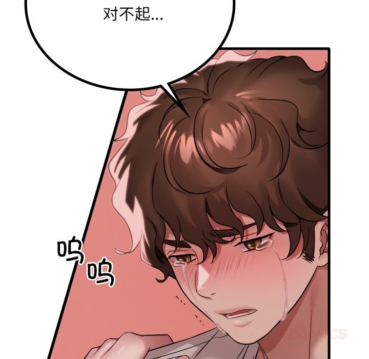 18P - 想要拥有她/渴望占有她