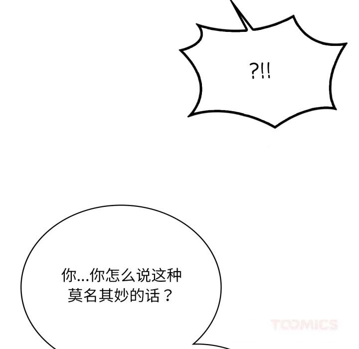 21P - 想要拥有她/渴望占有她