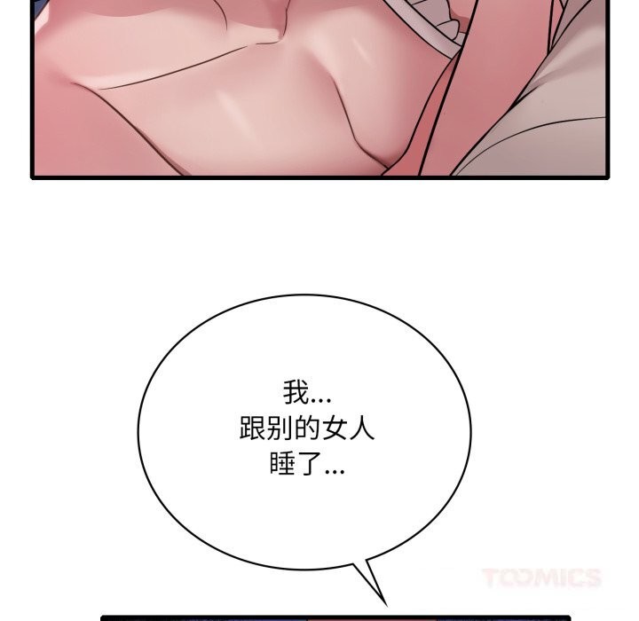27P - 想要拥有她/渴望占有她