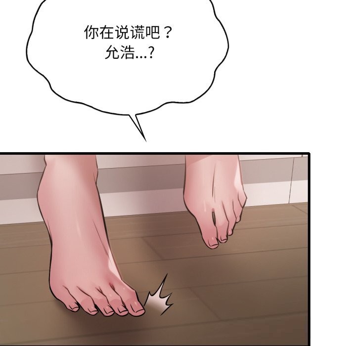 32P - 想要拥有她/渴望占有她