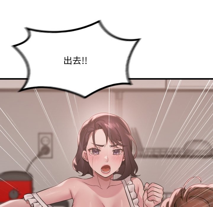 41P - 想要拥有她/渴望占有她