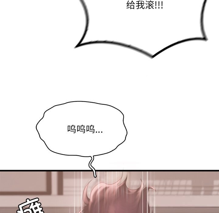 43P - 想要拥有她/渴望占有她