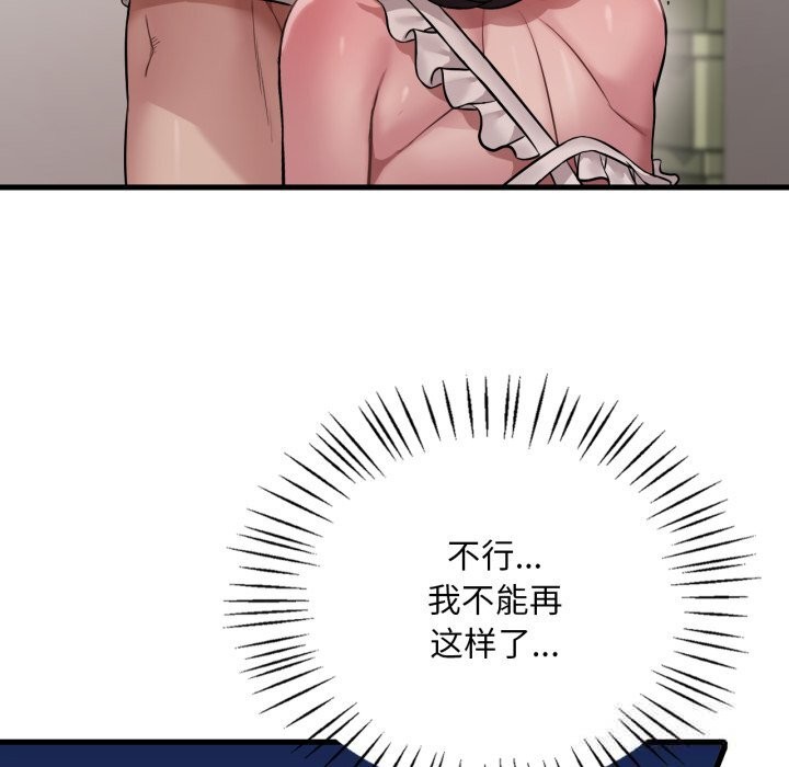 47P - 想要拥有她/渴望占有她