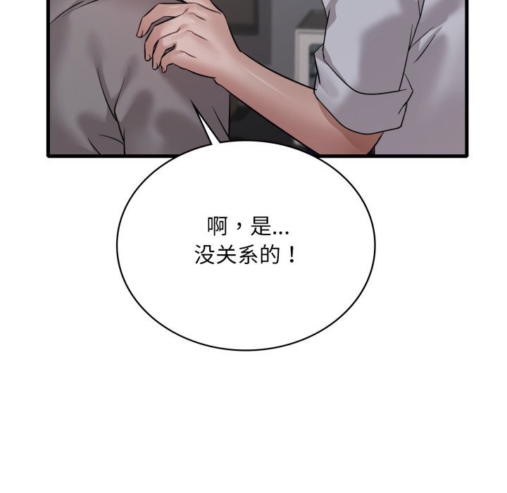 61P - 想要拥有她/渴望占有她