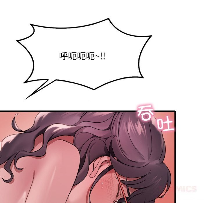 69P - 想要拥有她/渴望占有她