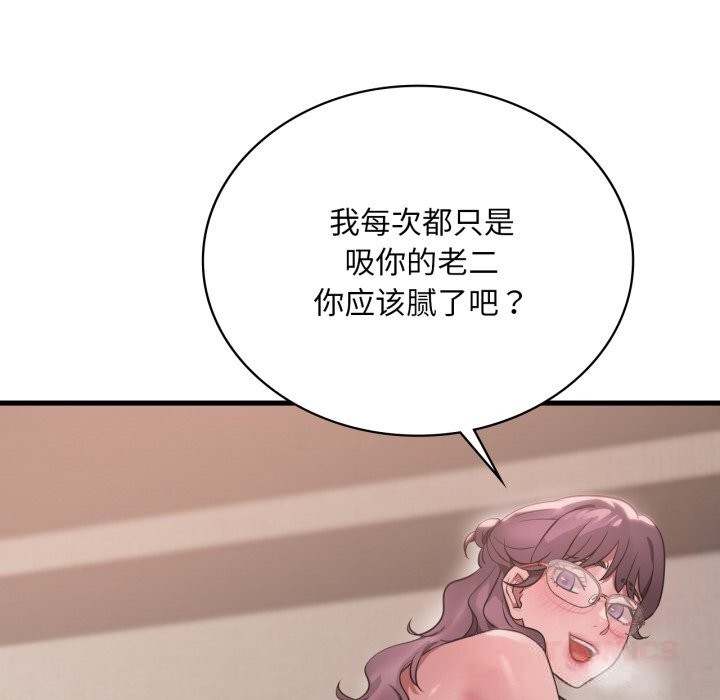 72P - 想要拥有她/渴望占有她