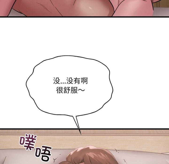 74P - 想要拥有她/渴望占有她