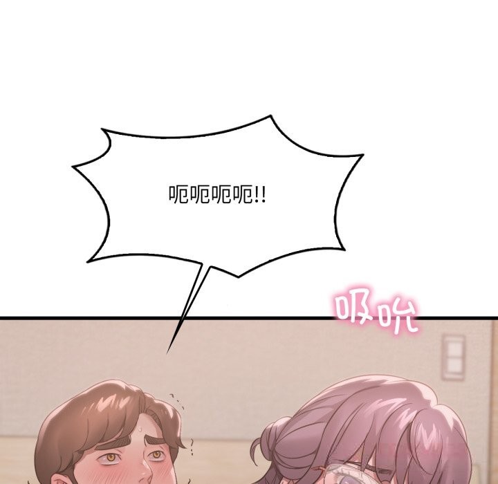 81P - 想要拥有她/渴望占有她