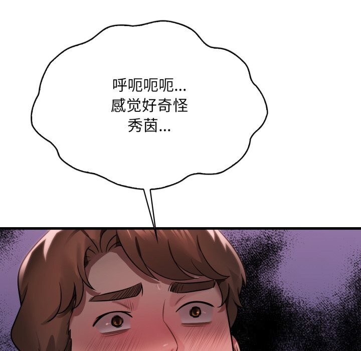 83P - 想要拥有她/渴望占有她