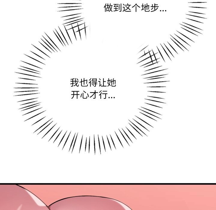 85P - 想要拥有她/渴望占有她