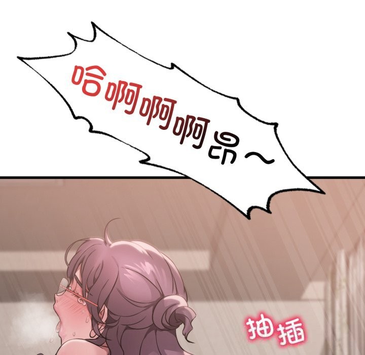 89P - 想要拥有她/渴望占有她