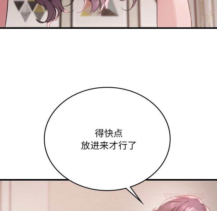 93P - 想要拥有她/渴望占有她
