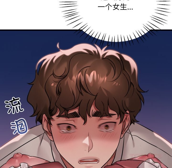 9P - 想要拥有她/渴望占有她