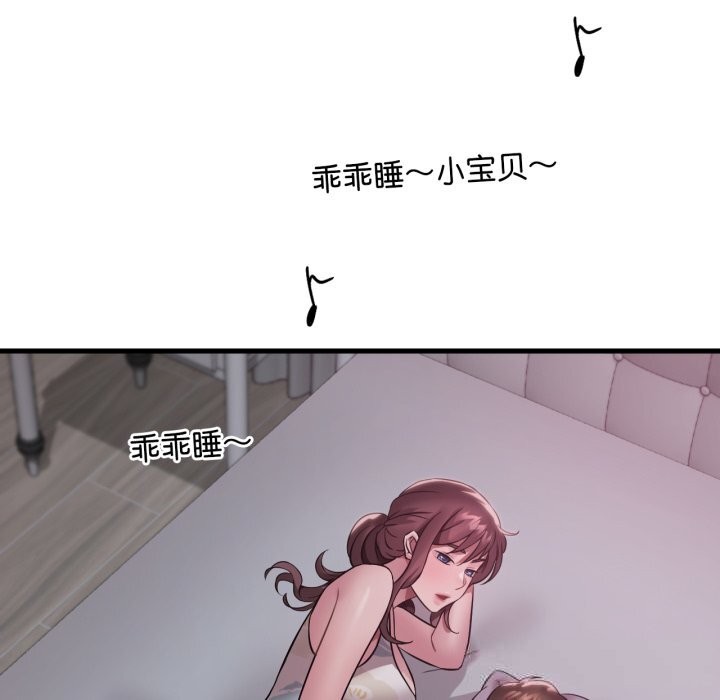102P - 想要拥有她/渴望占有她