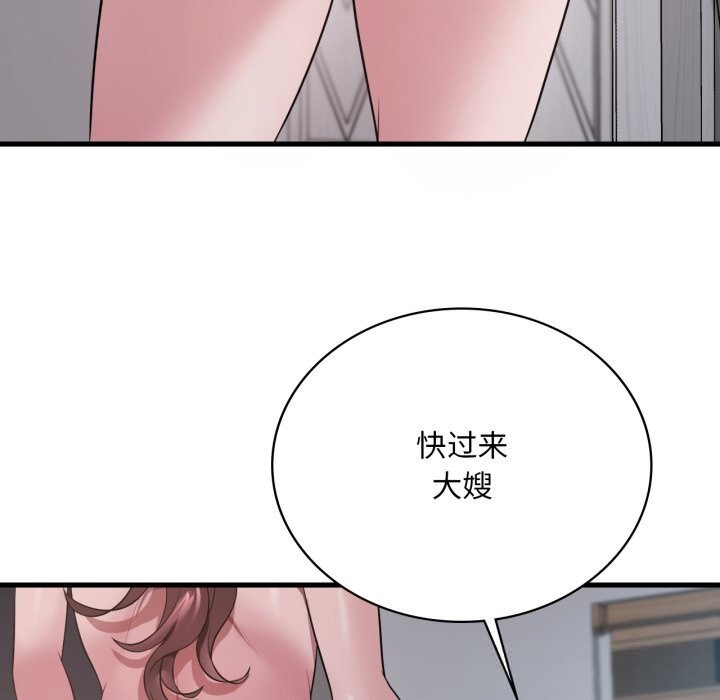116P - 想要拥有她/渴望占有她