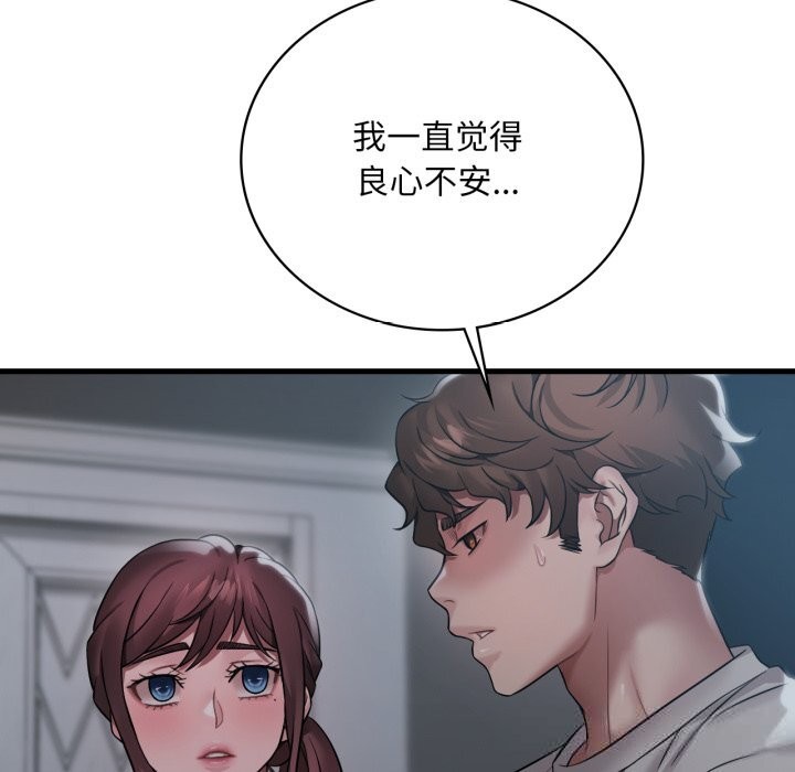11P - 想要拥有她/渴望占有她