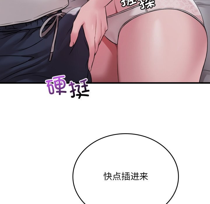 122P - 想要拥有她/渴望占有她