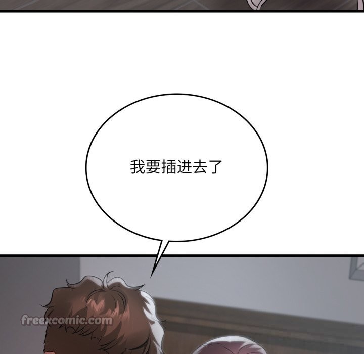 126P - 想要拥有她/渴望占有她